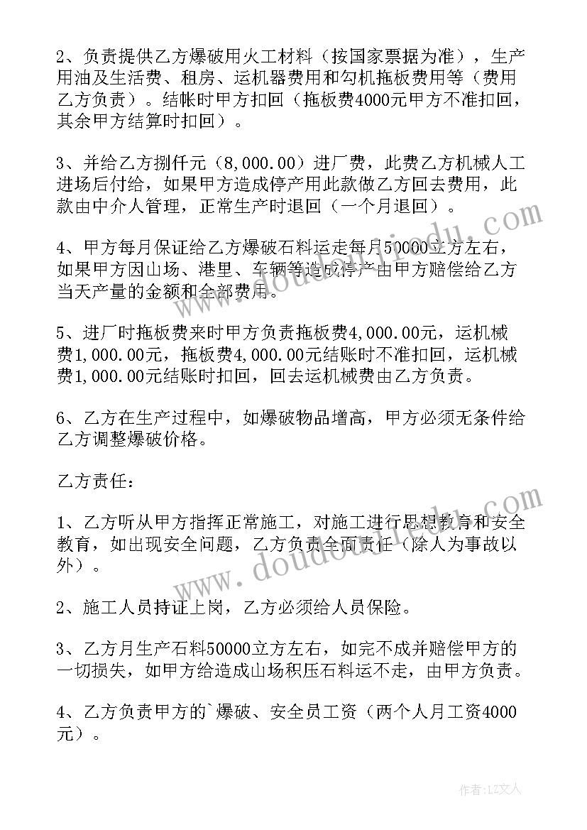 工程总承包项目管理计划 工程承包合同(通用8篇)