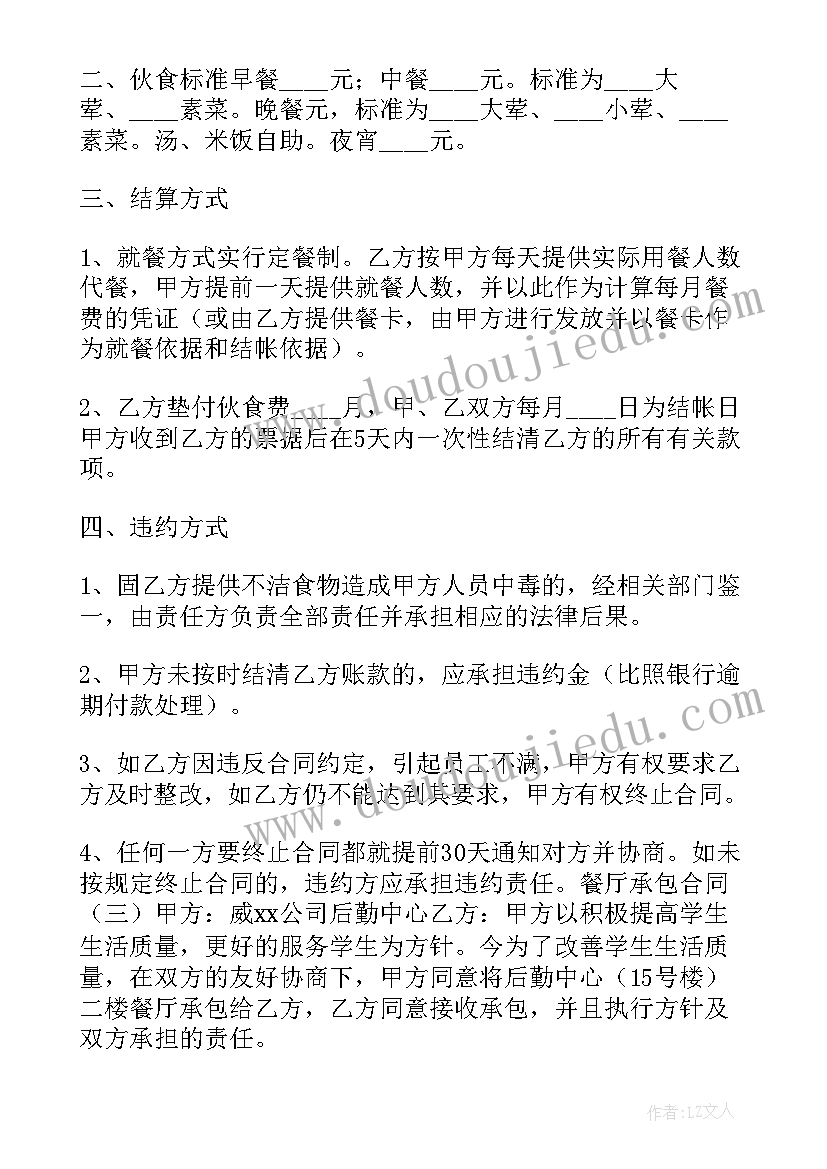 工程总承包项目管理计划 工程承包合同(通用8篇)