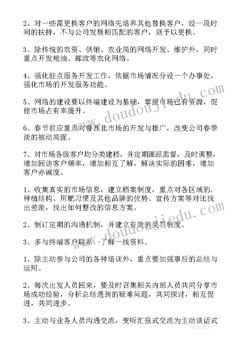 2023年销售团队经理工作总结(汇总5篇)