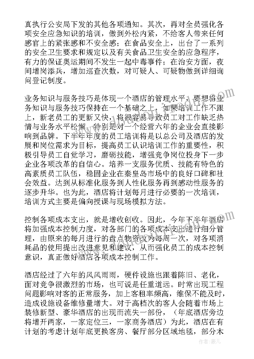 2023年销售团队经理工作总结(汇总5篇)