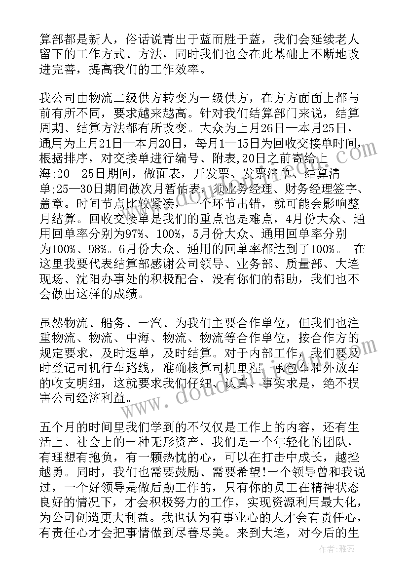 最新部队主要表现 部队军训心得体会(通用5篇)