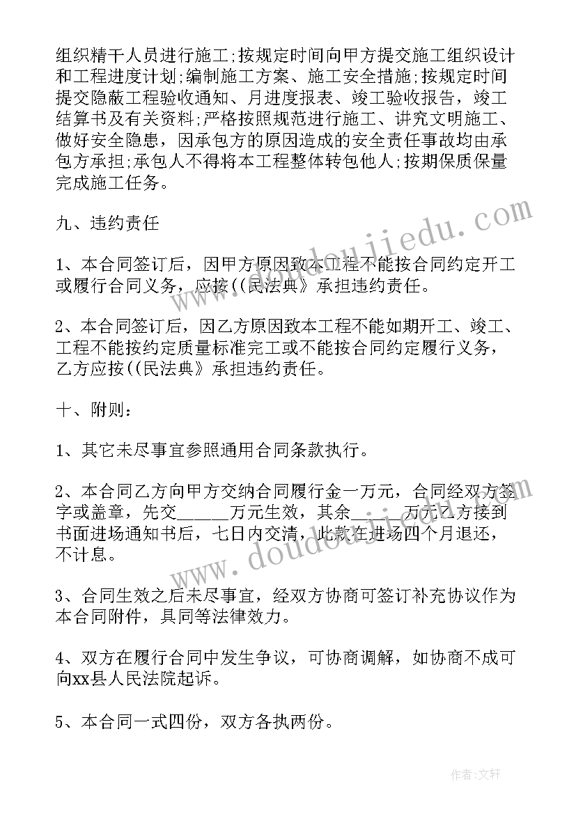 最新建房土建合同 房屋土建施工合同(实用7篇)