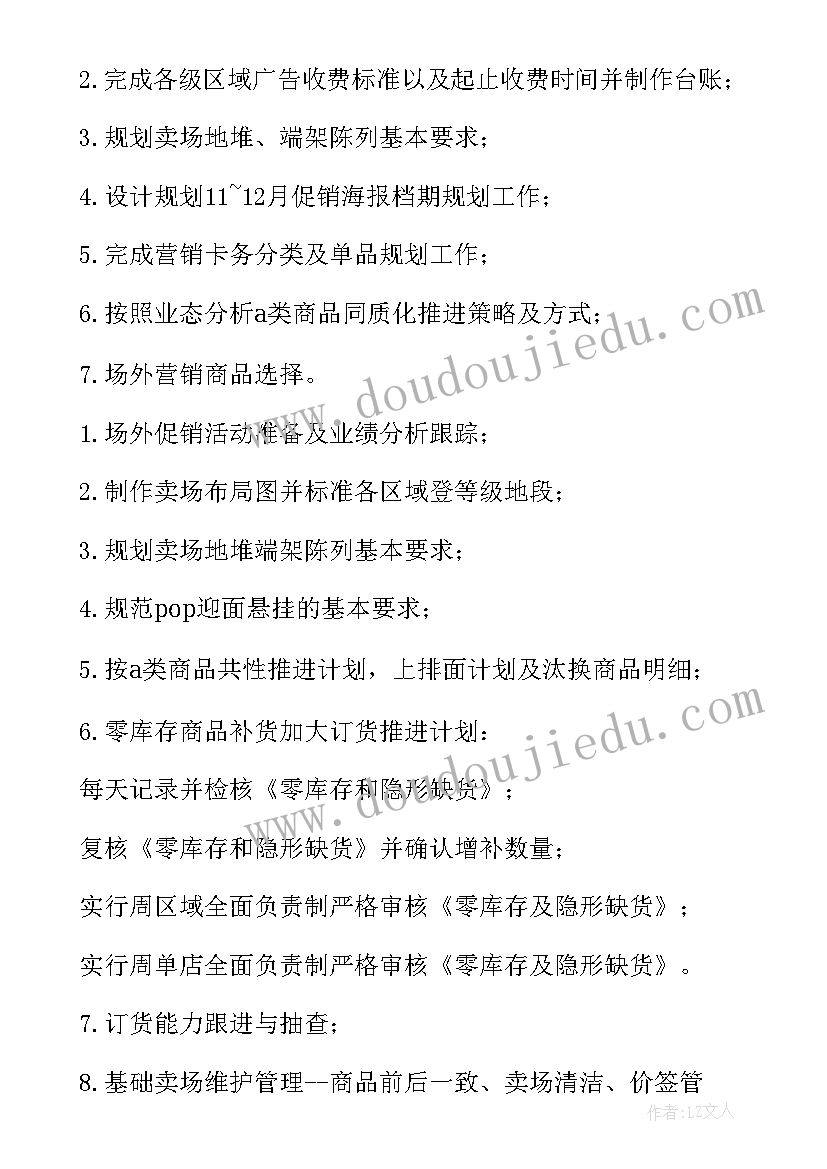 最新小班我长大了的教案反思(汇总8篇)