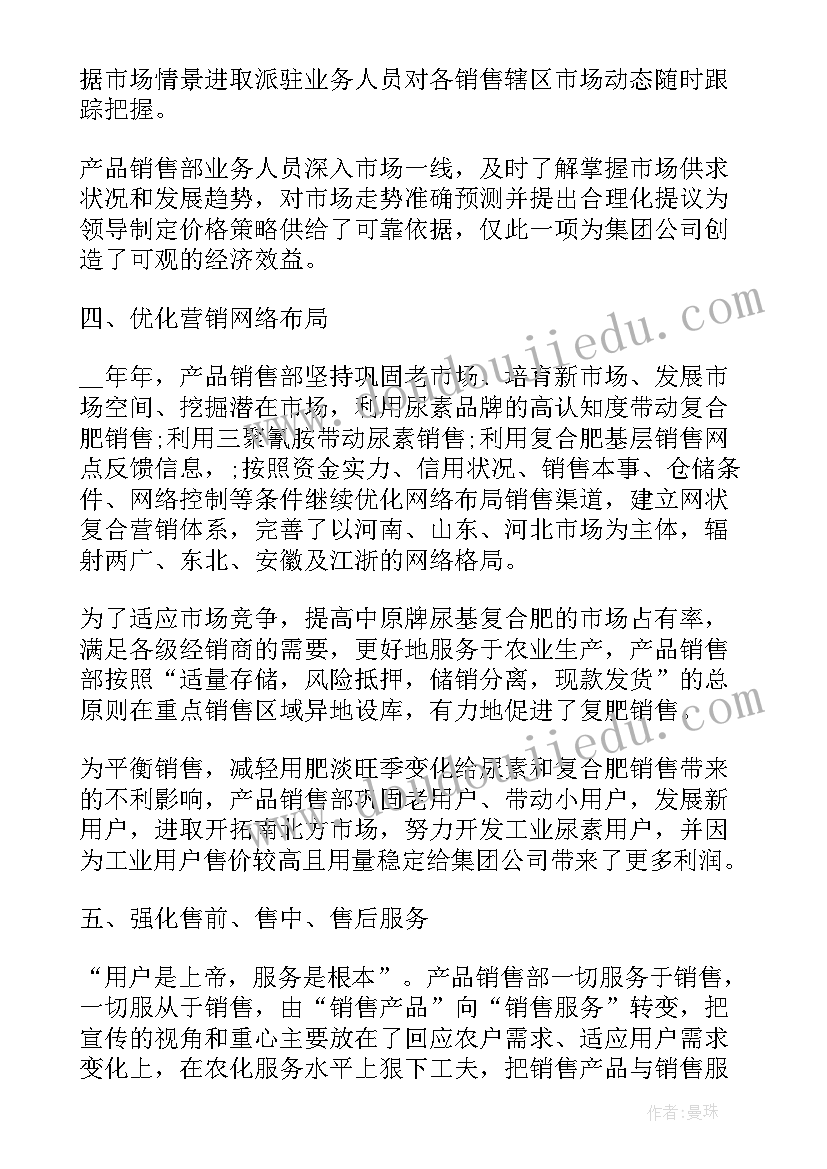 2023年疫情期间草莓销售工作总结(实用5篇)