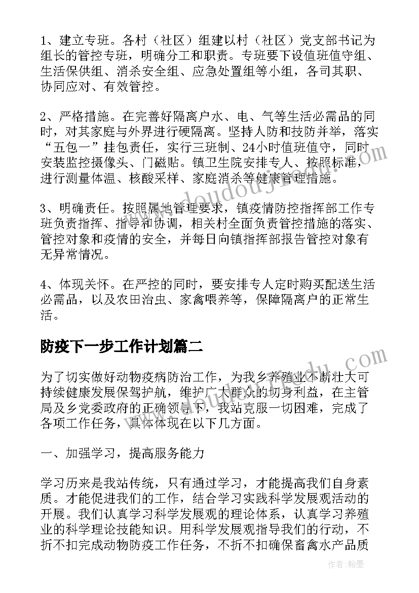 医学博士论文开题报告(优质9篇)