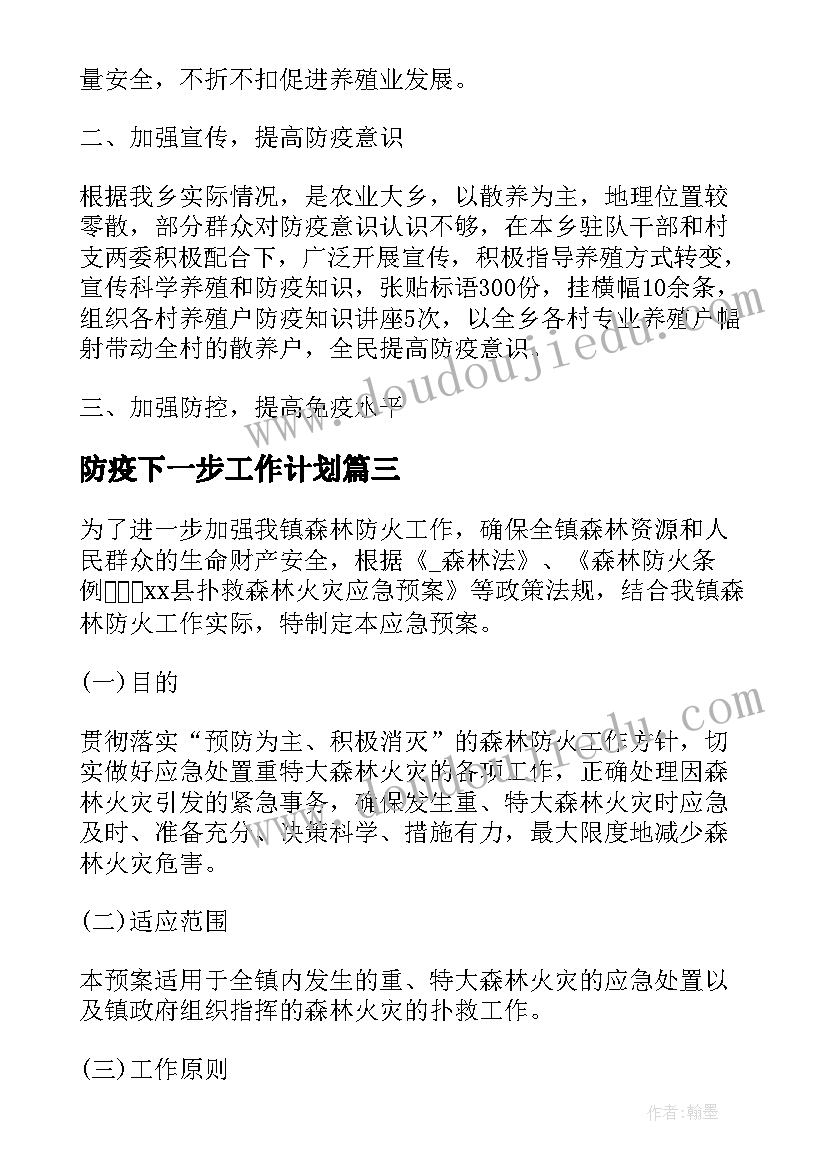 医学博士论文开题报告(优质9篇)