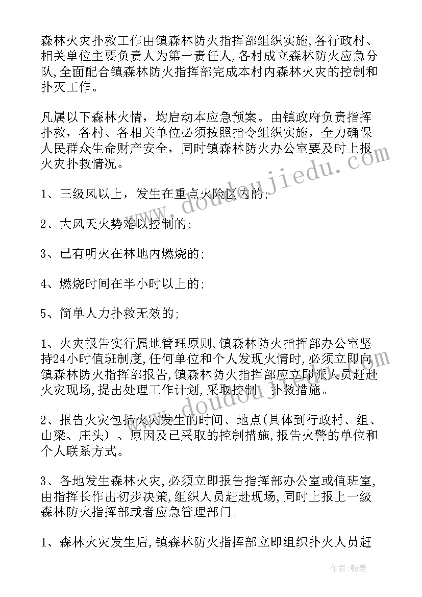 医学博士论文开题报告(优质9篇)