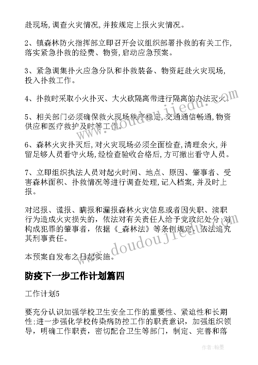 医学博士论文开题报告(优质9篇)