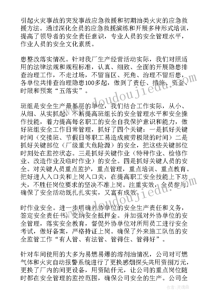 2023年农机联合执法简报(优秀5篇)