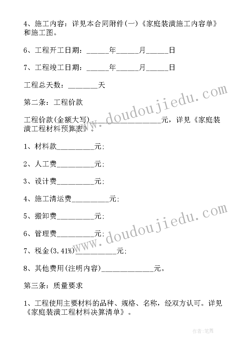 高二生物下学期个人工作计划 下学期高二生物教师工作计划(汇总5篇)