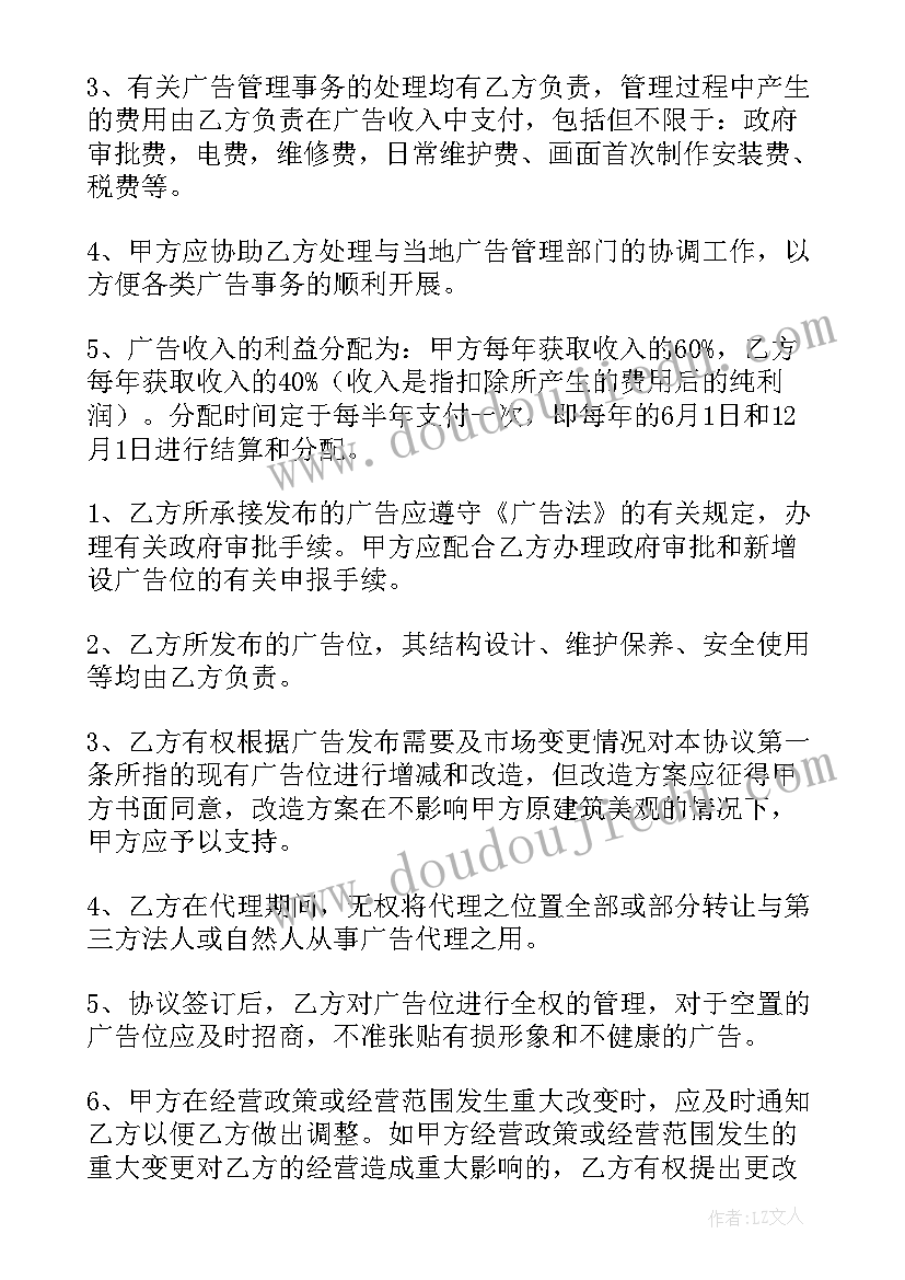 招商返税合同下载 广告招商合同(优质9篇)