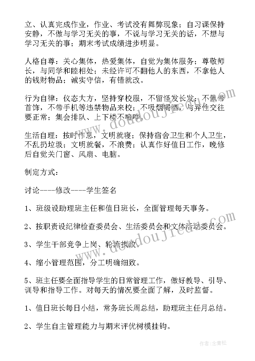 2023年主管日工作总结 主管工作计划(精选5篇)