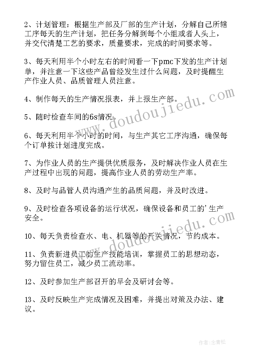 2023年主管日工作总结 主管工作计划(精选5篇)