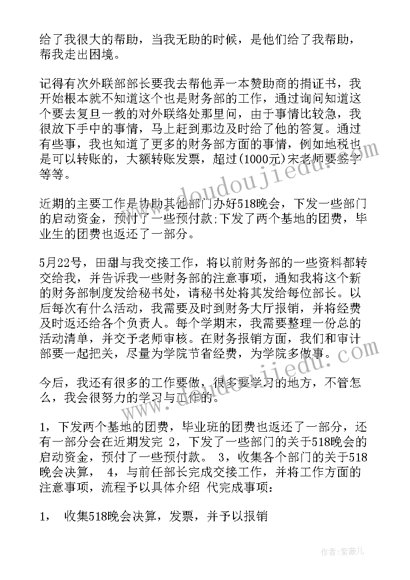 最新师德自查及整改报告 师德自查报告及整改措施(优秀10篇)