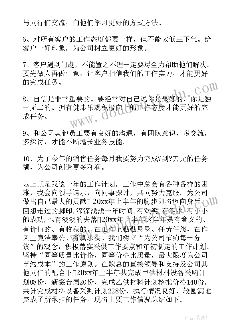 最新师德自查及整改报告 师德自查报告及整改措施(优秀10篇)