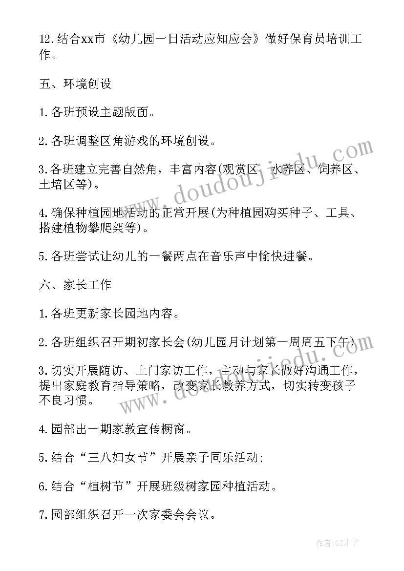 2023年个性工作计划表(汇总10篇)