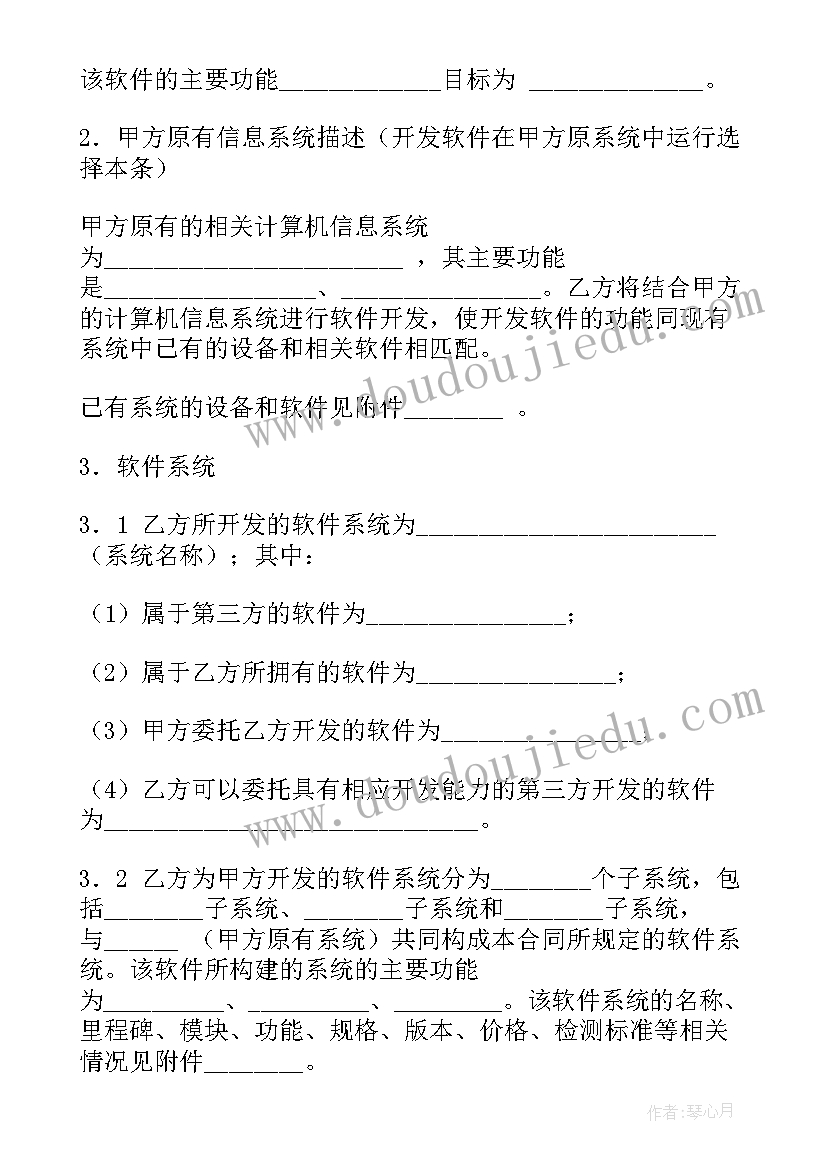 2023年工控技术开发合同下载(精选5篇)