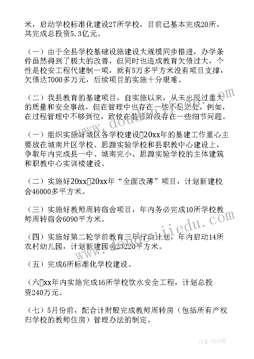 最新酸碱中和反应教学反思(模板10篇)