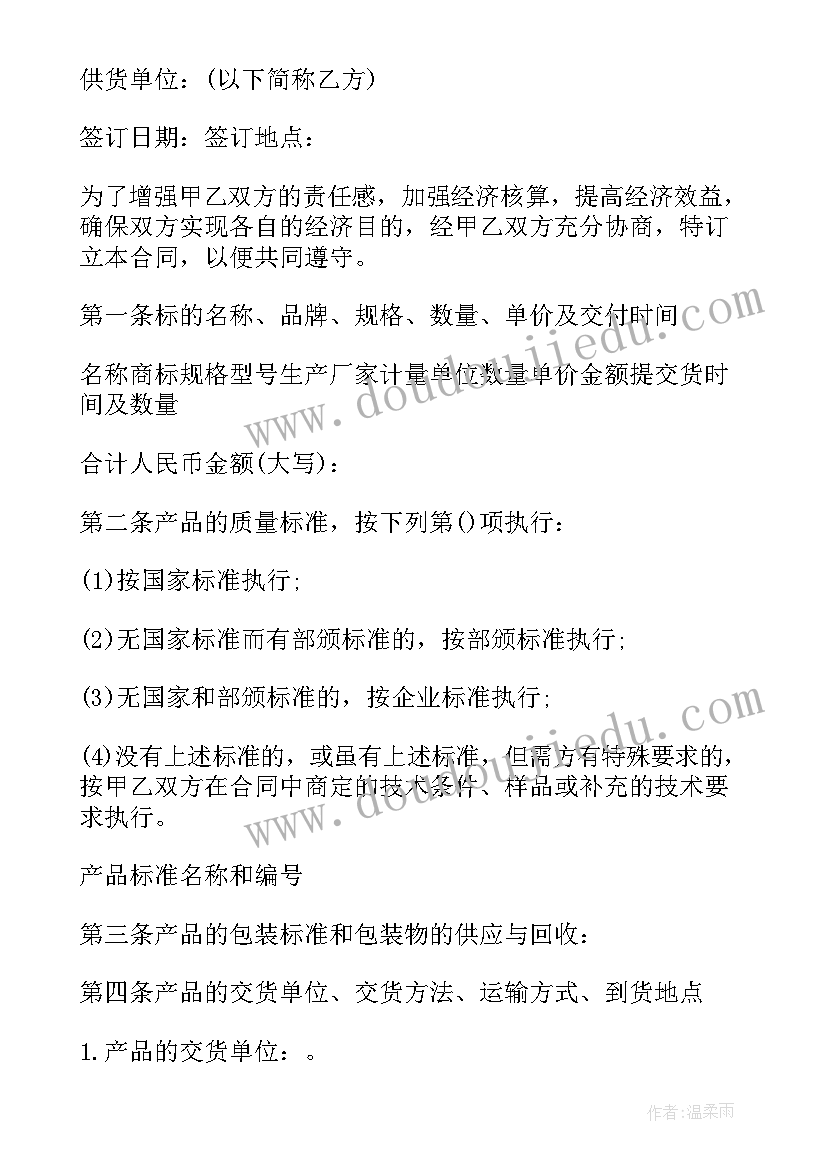 2023年粉末采购合同(精选8篇)