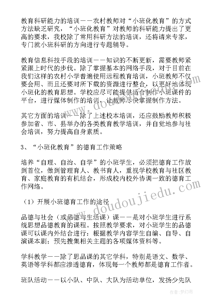 常见的酸碱教学反思(实用9篇)