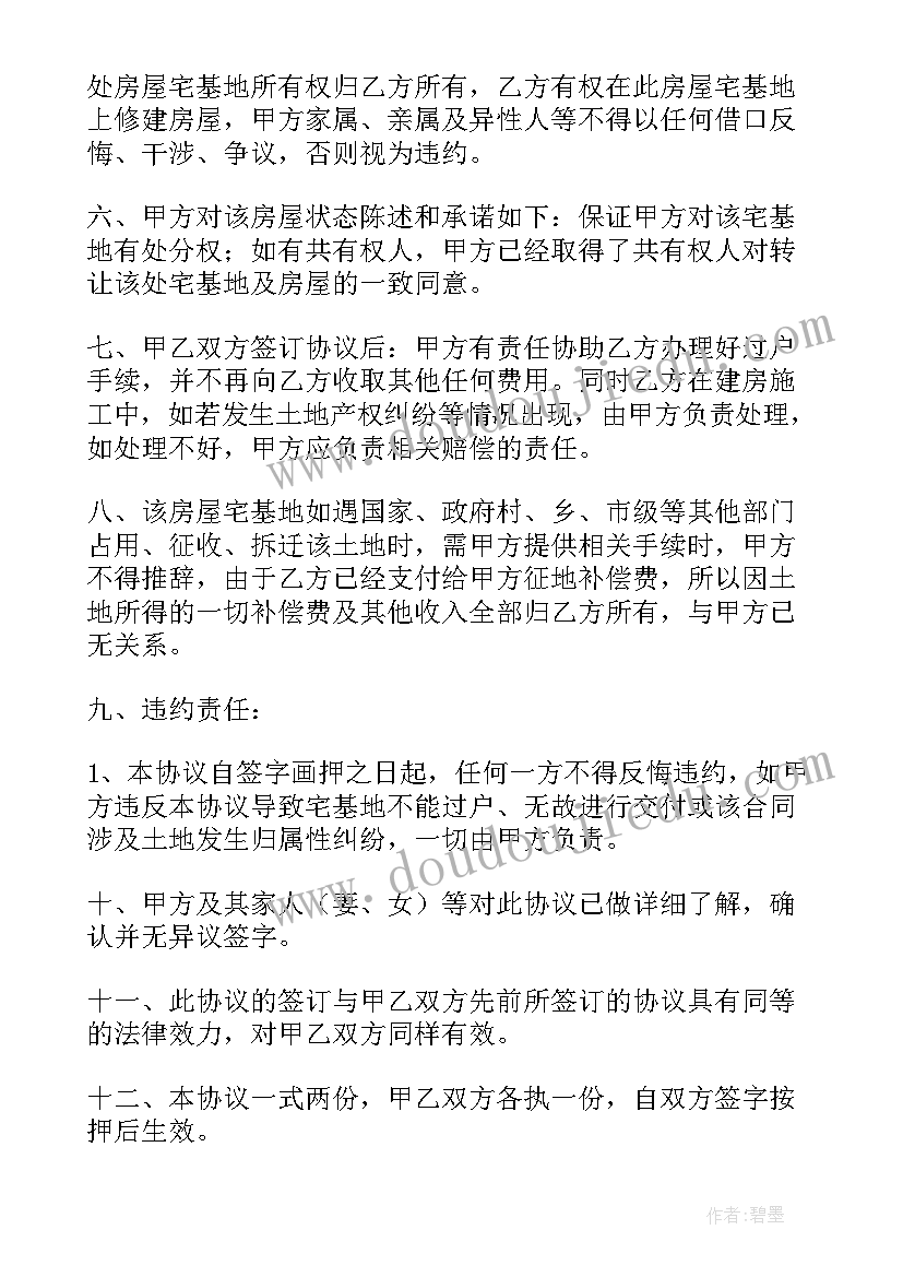 2023年农村耕地置换合同(优秀6篇)