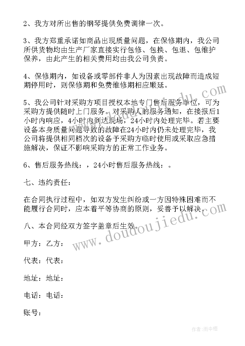 2023年板式衣柜定做 供货合同参照(精选9篇)