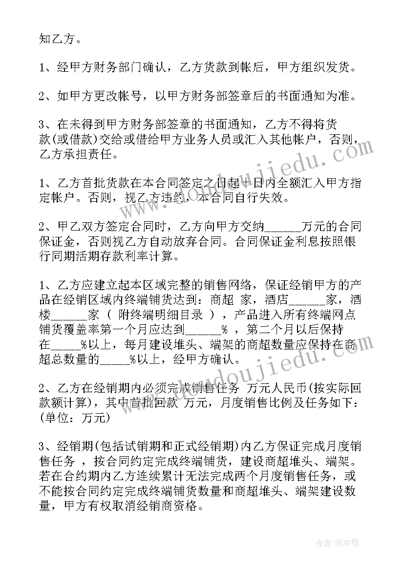 2023年板式衣柜定做 供货合同参照(精选9篇)