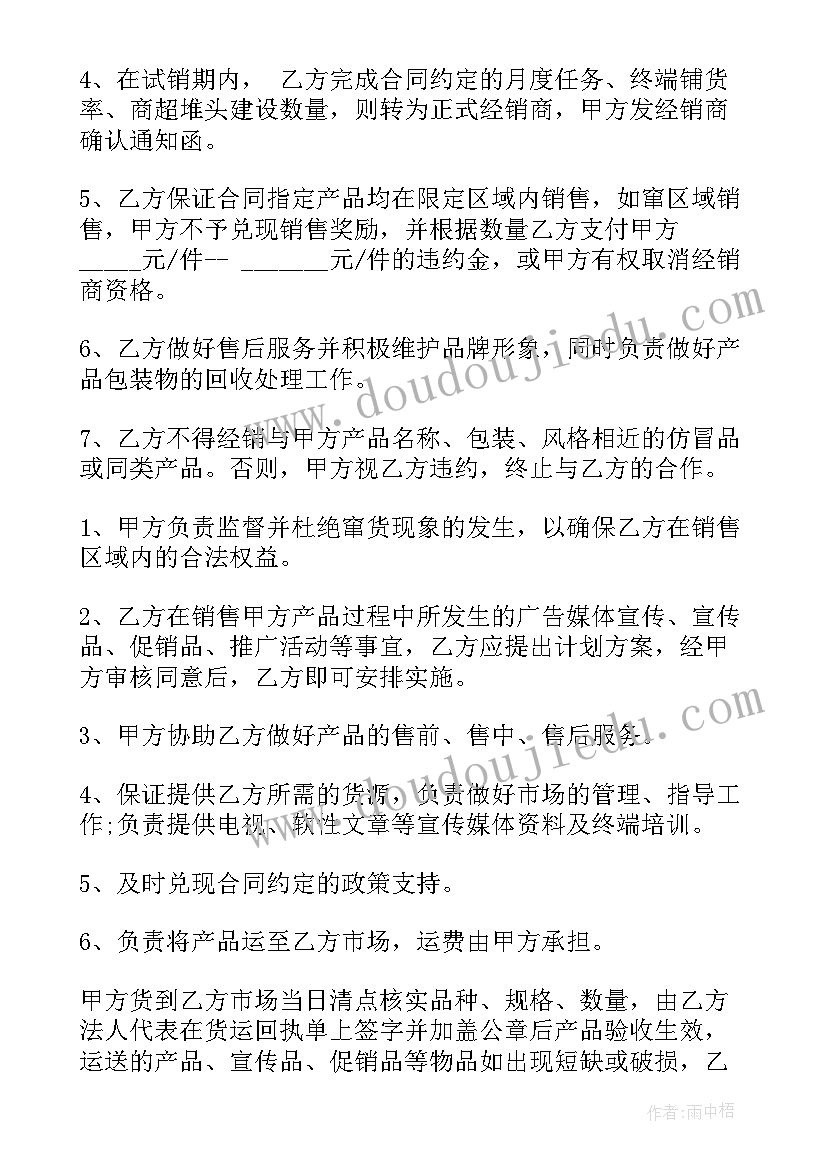 2023年板式衣柜定做 供货合同参照(精选9篇)