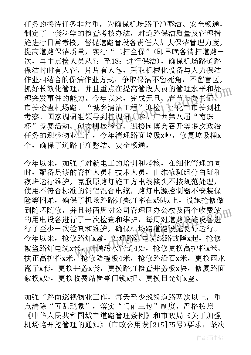 述职报告完整版本 县长述职报告述职报告(优质7篇)