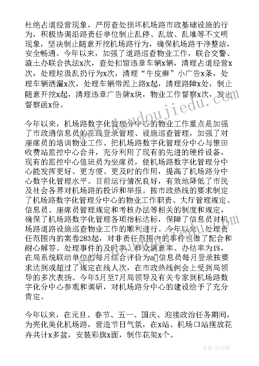 述职报告完整版本 县长述职报告述职报告(优质7篇)