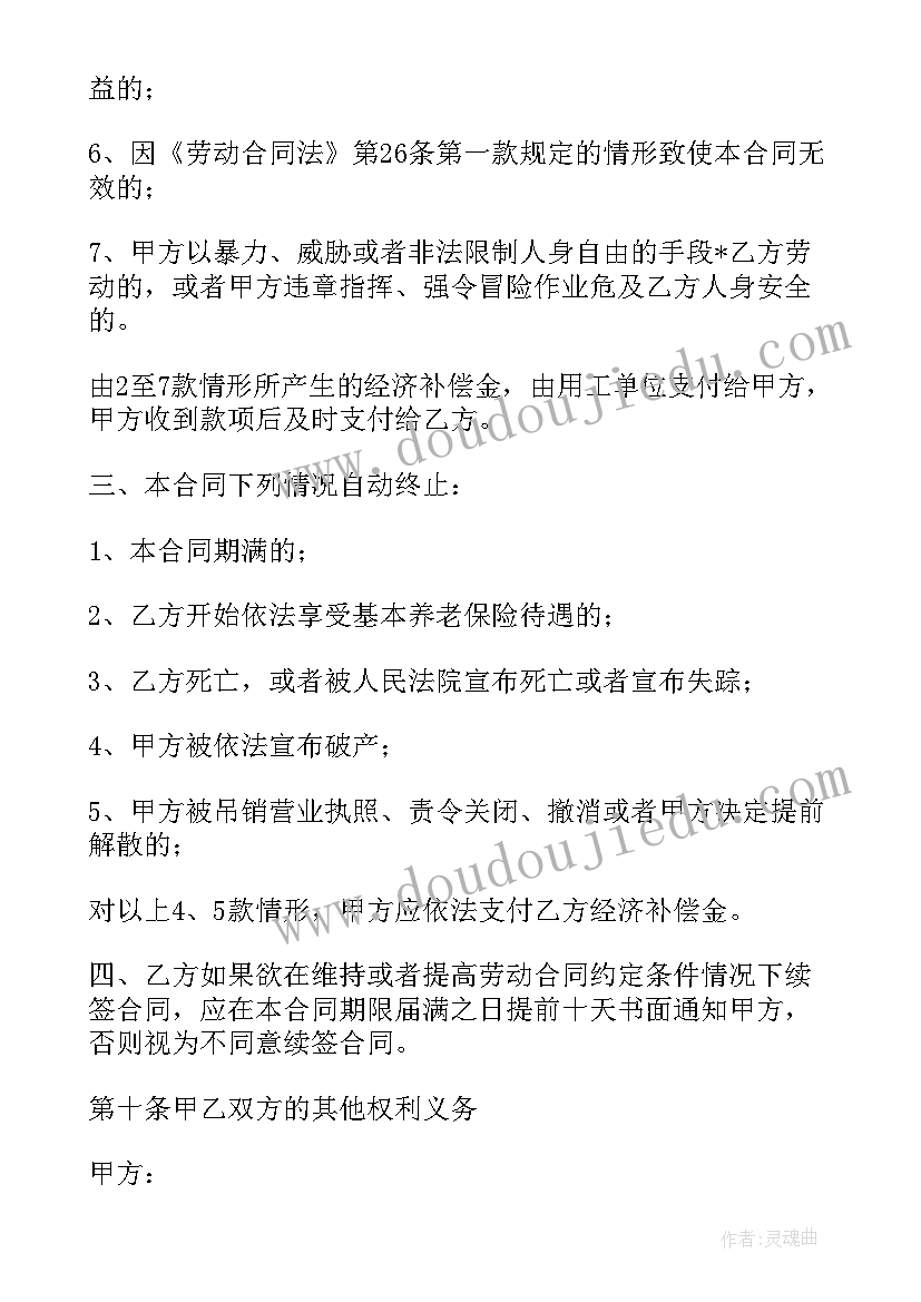 2023年围墙劳务分包合同(通用5篇)