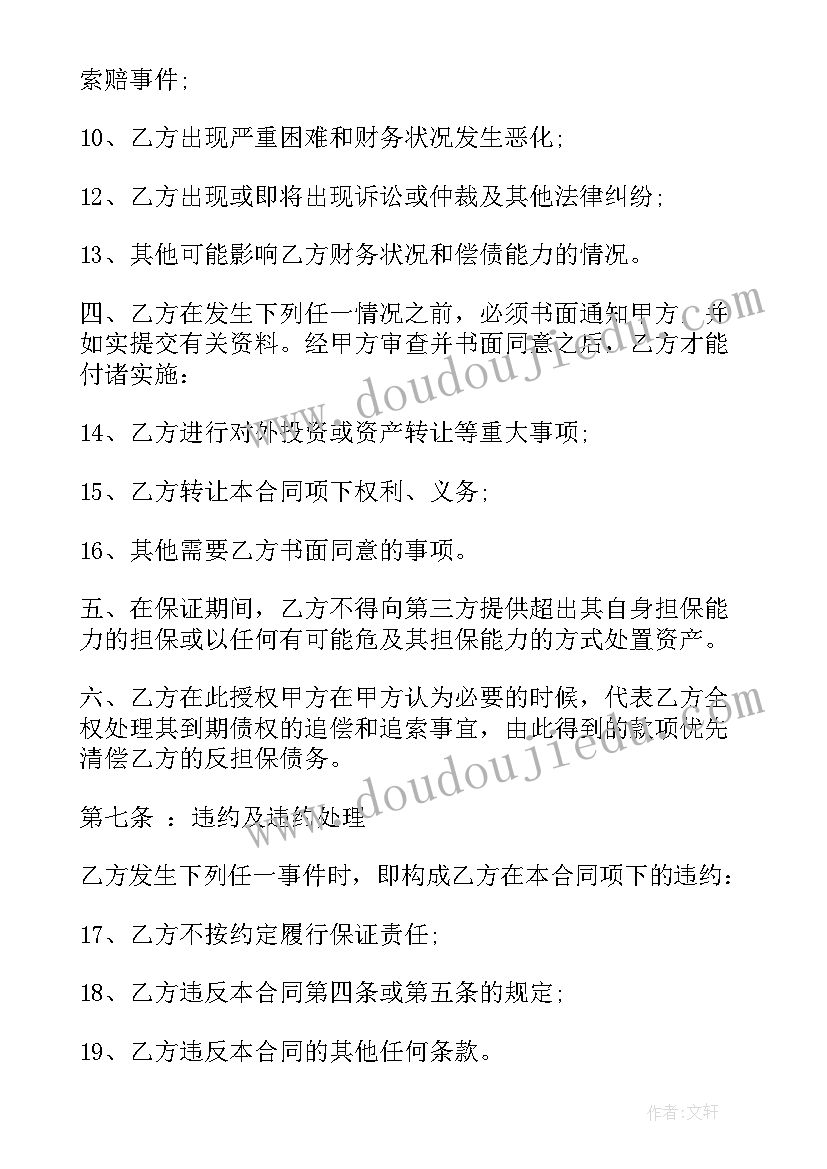 最新银行安全防范设施建设工程设计方案(优质5篇)