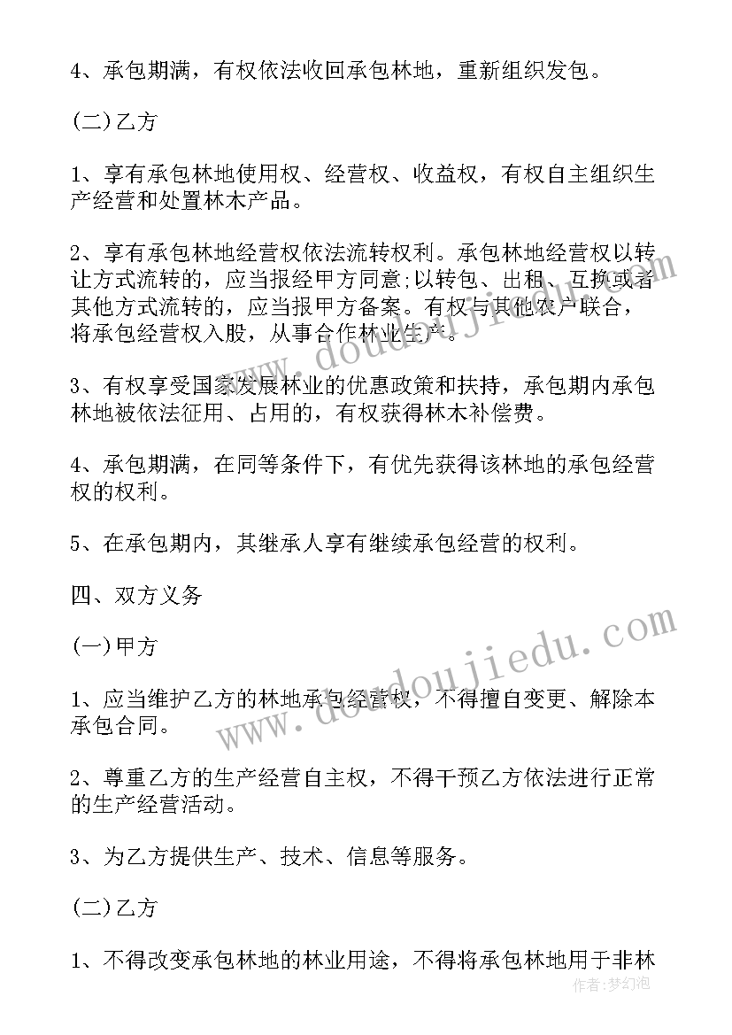 2023年桉树砍伐承包合同(通用5篇)