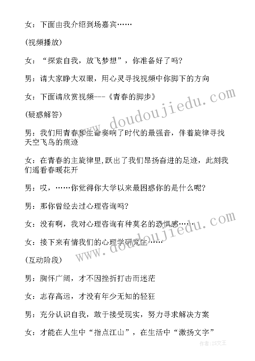 光盘行动从我做起班会简报(大全10篇)