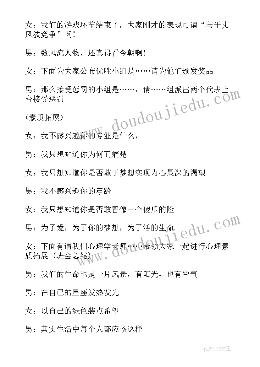 光盘行动从我做起班会简报(大全10篇)