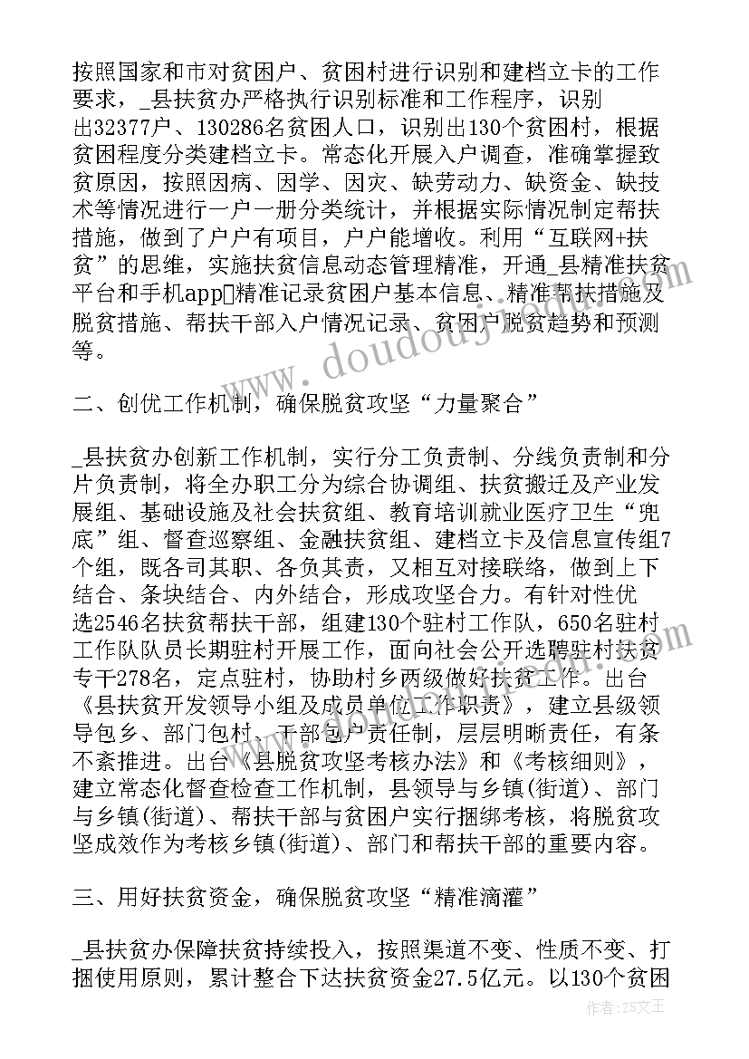 最新梁山战役心得体会(优质5篇)