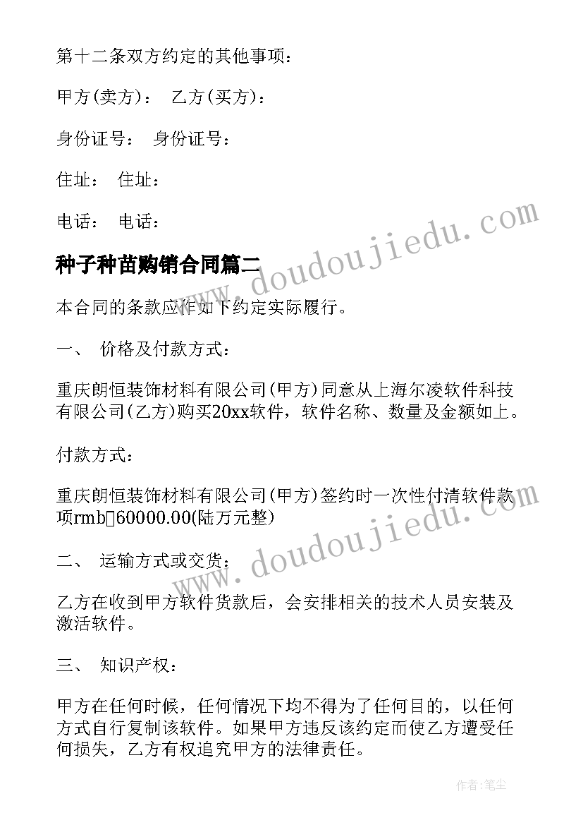 中班数学秋天的教案 秋天的活动教案(大全9篇)