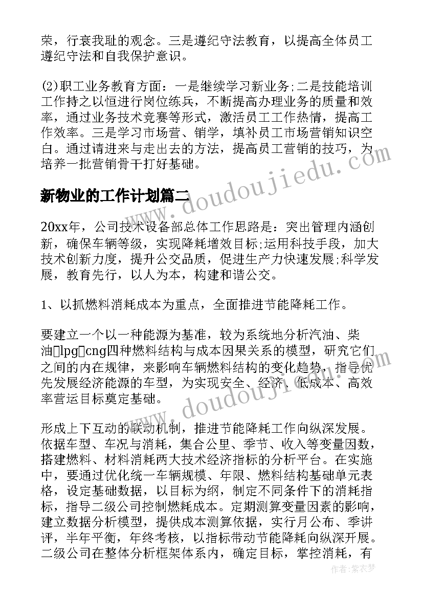 周末暖场活动创意方案(优质5篇)