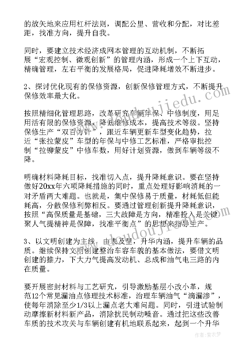 周末暖场活动创意方案(优质5篇)