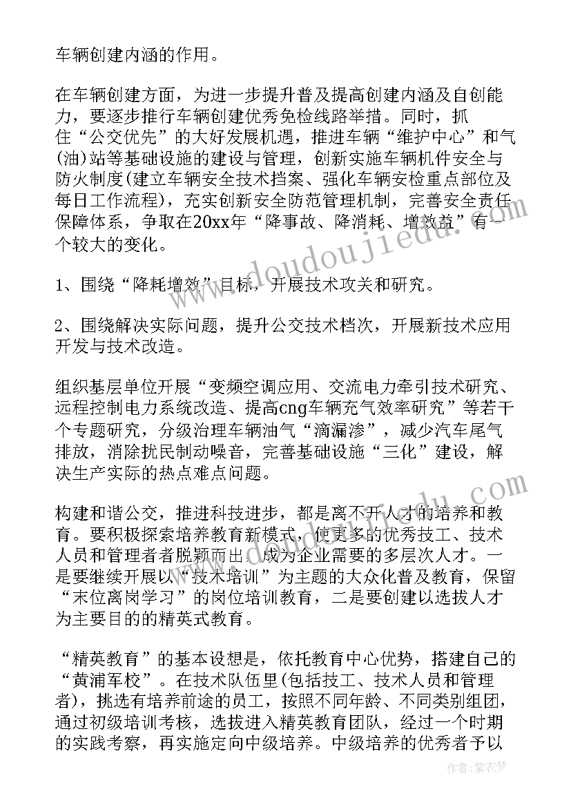 周末暖场活动创意方案(优质5篇)