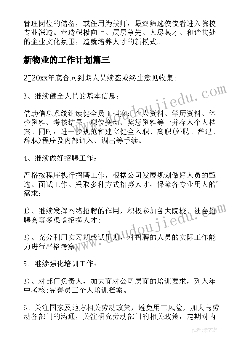 周末暖场活动创意方案(优质5篇)