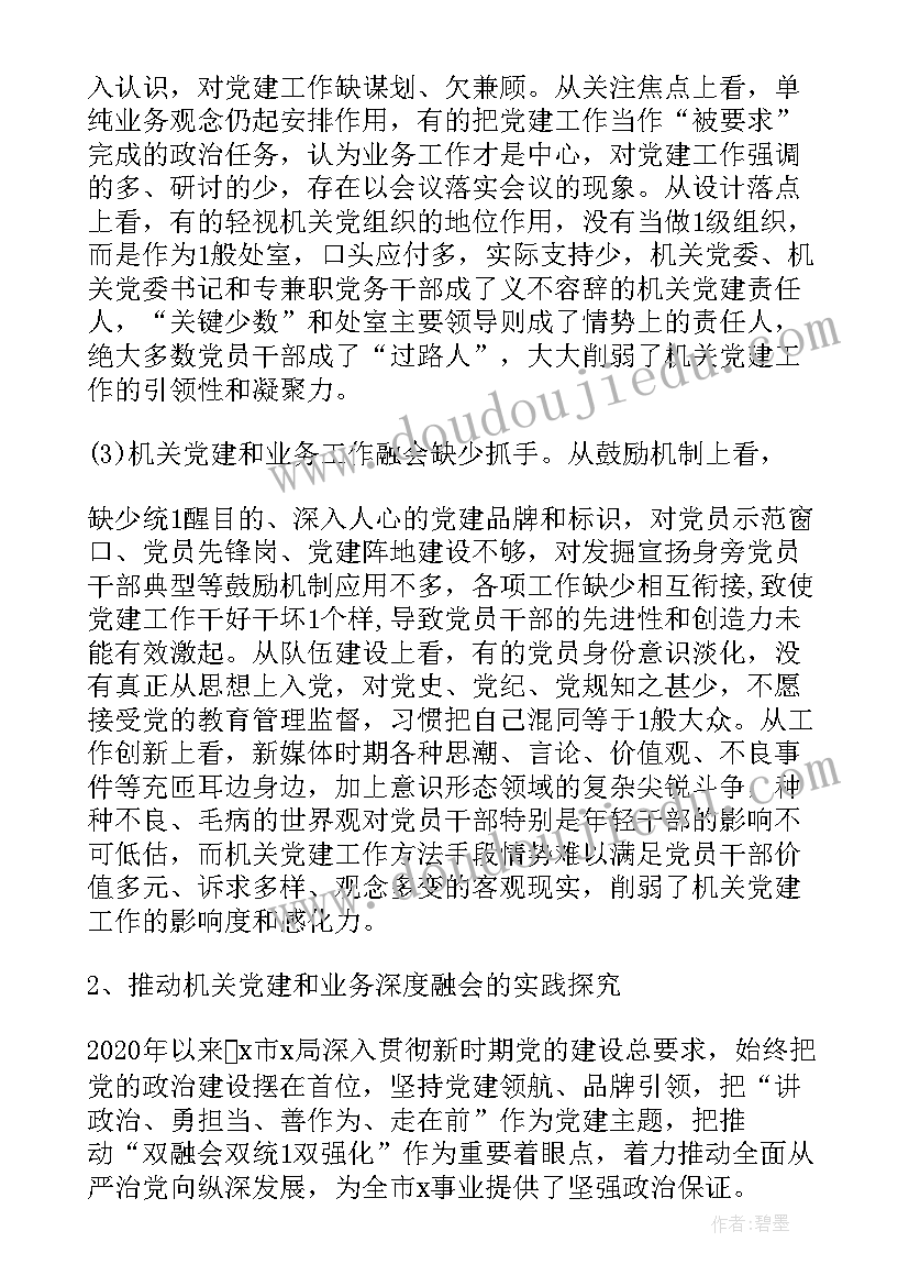 最新业务融合工作计划方案(精选5篇)