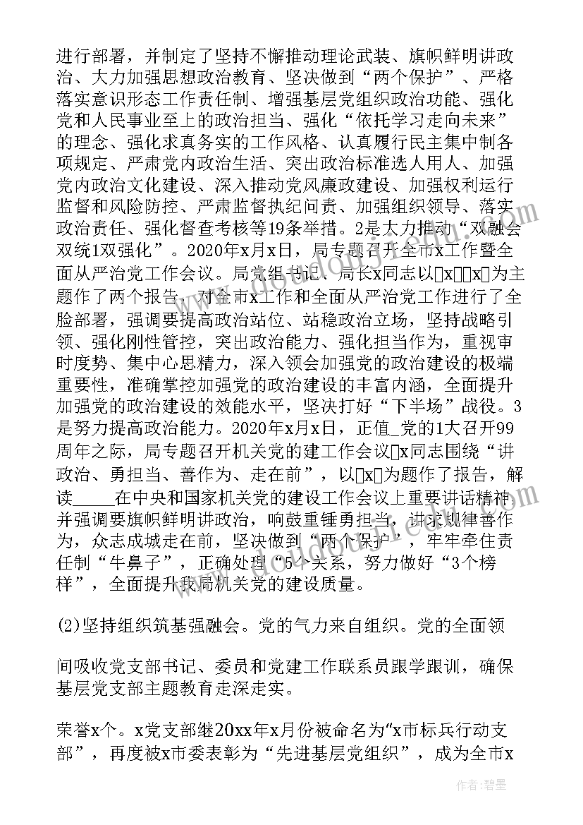 最新业务融合工作计划方案(精选5篇)