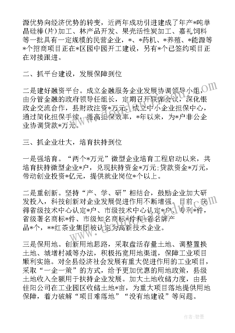 最新业务融合工作计划方案(精选5篇)