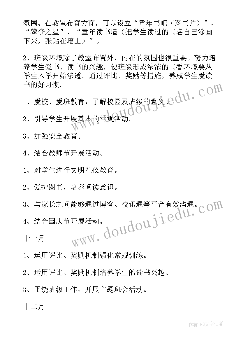 倍数的特征教学反思(精选10篇)