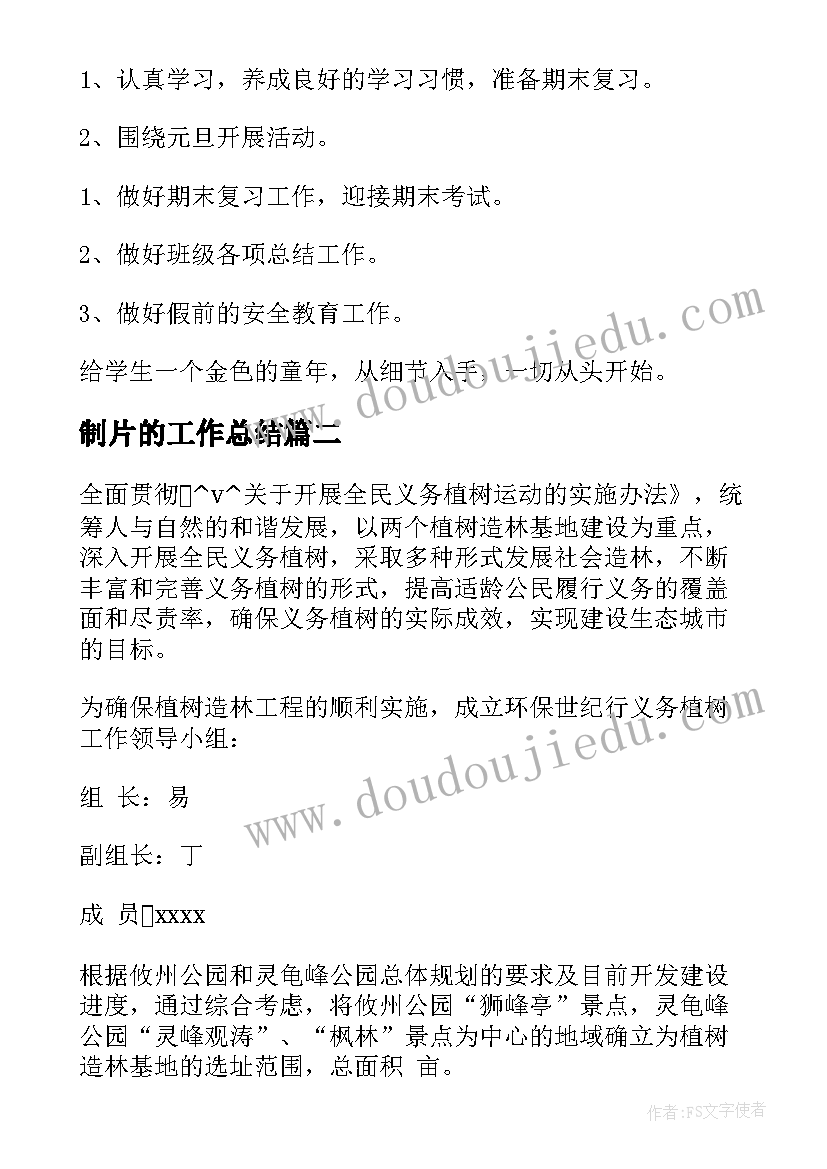 倍数的特征教学反思(精选10篇)