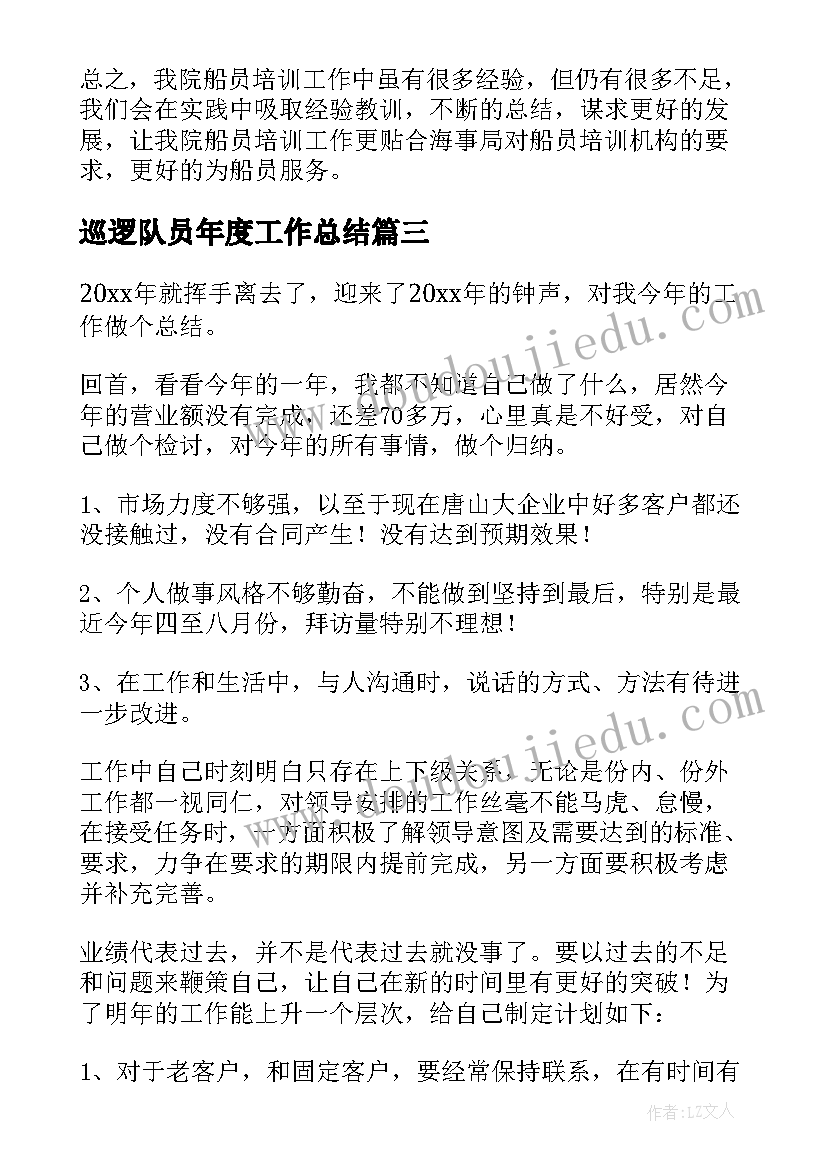 部门经理会议发言稿(汇总5篇)