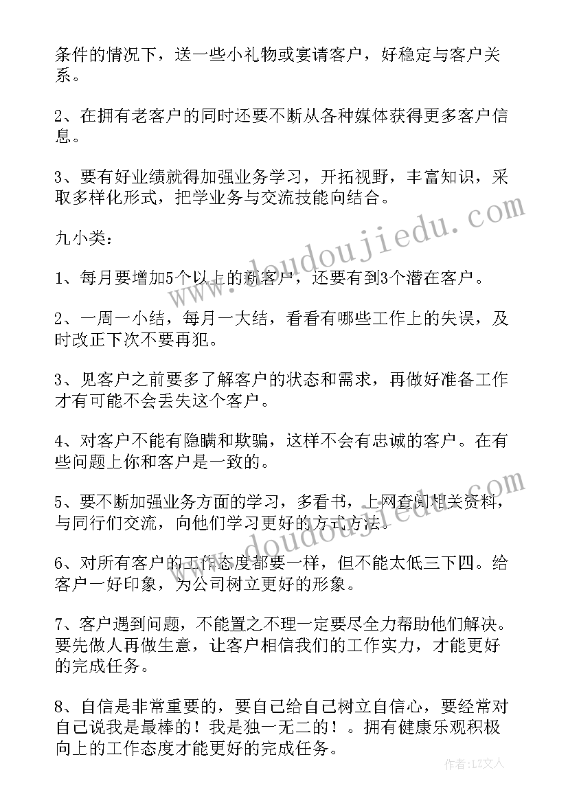 部门经理会议发言稿(汇总5篇)