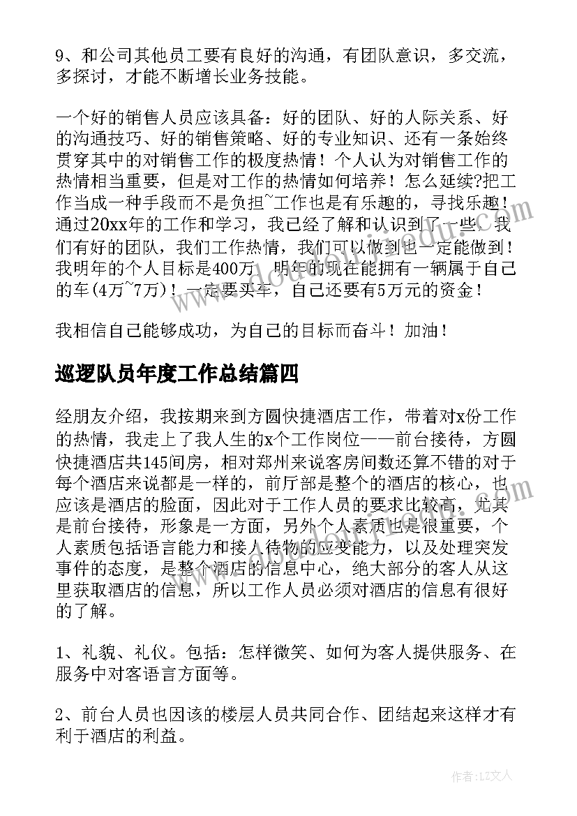 部门经理会议发言稿(汇总5篇)