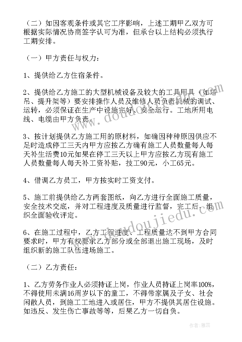 分期贷款合同 造价框架协议合同共(实用8篇)